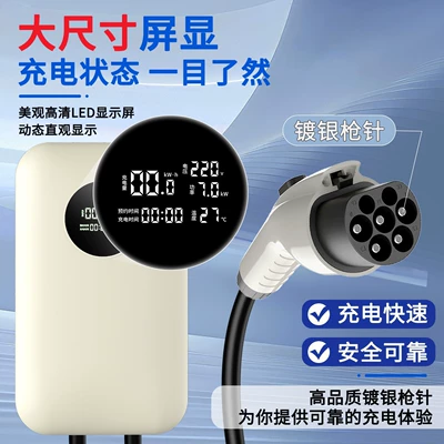 Minzan New Energy Electric Vehicle Elektrikli avtomobil şarj cihazları