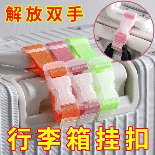 External luggage hook backpack strap outdoor mountain hiking strap travel case universal adjustable accessory pink bubble