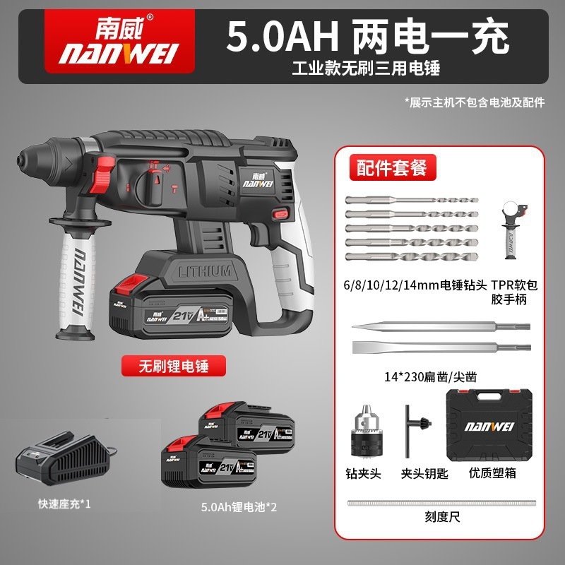 Nanwei ブラシレス電動工具電動ハンマーインパクトドリルリチウム電動ハンマー多機能スリーインワンセット電動工具|undefined
