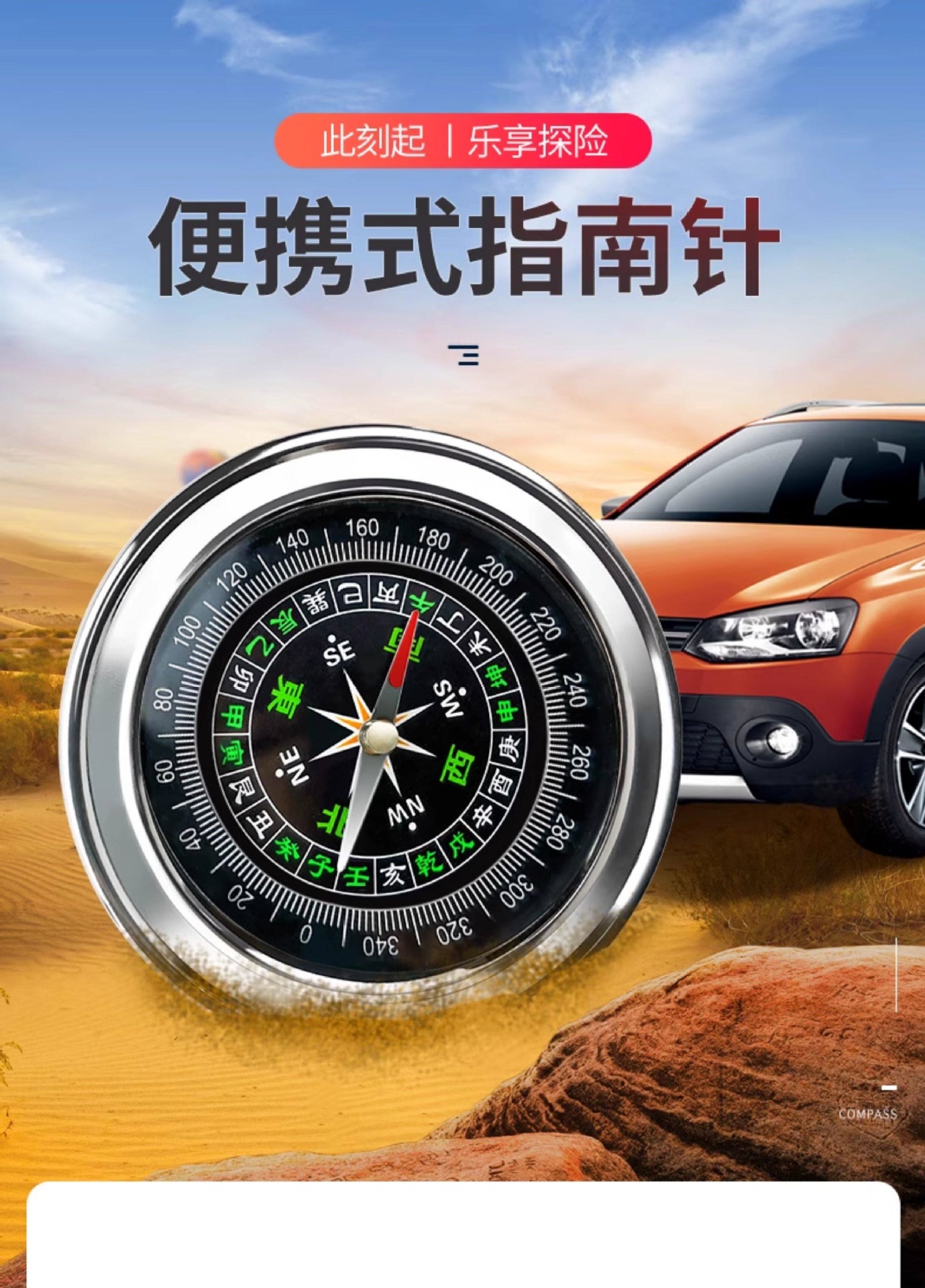 Suitable for car compasses, high-precision luminous car compasses, multi-functional guide balls for children and elementary school students