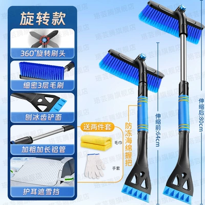 Kempinq və səyahət | Glass Defrost Snow Scraper Ice - upgraded-alloy-model-blue-ear-protection-and-snow-shield-comes-with-warm-gloves-storage-bag