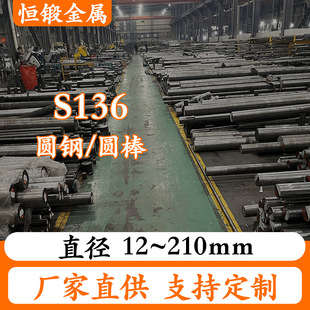 S136H�A�(ֱ��12��210mm)�AӲģ��䓈A������� �������S��ֱ��