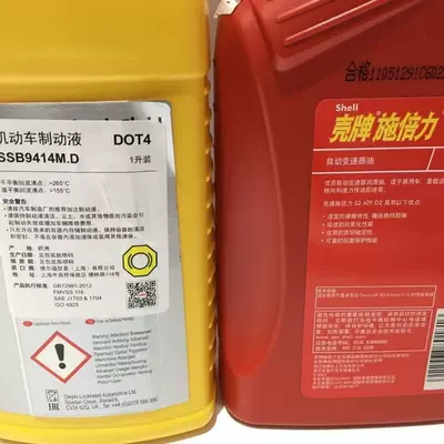 Competitor Daka 100P 600P: Brake fluid