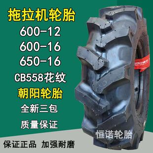 ���600-12�����C݆̥600-16 650-16�r��݆̥6�Ӽ����ֻ��yCB558