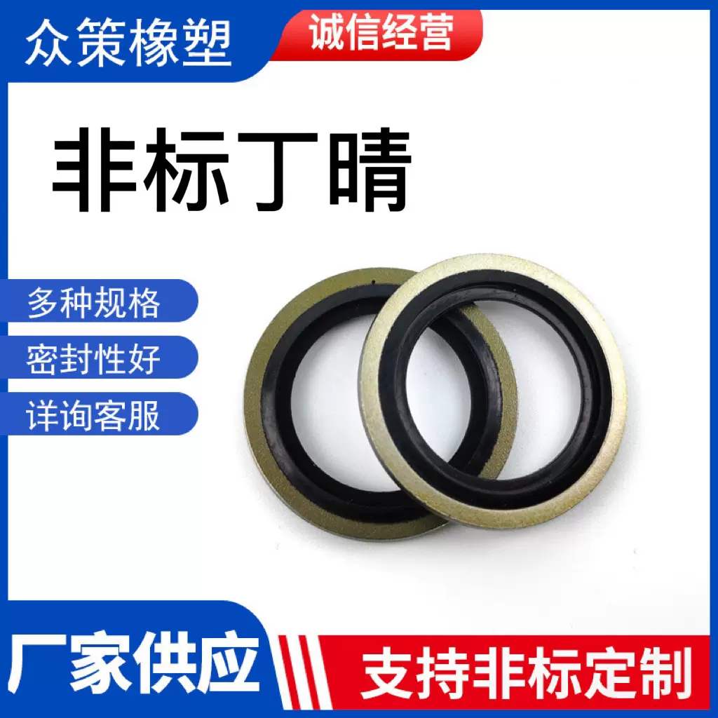 批发非标丁晴组合垫圈密封圈骨架油封组合垫厂家耐腐蚀防漏耐高温