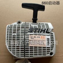 ����STIHL˹�ٶ��;�MS660��ľ���������ܳ�1122 080 2110