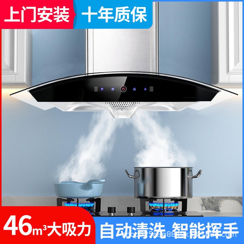 Arc-shaped Old Top-off Range Hood Household Kitchen somatosensory Cleaning Chinese Style Large Suction Gas Stove Package
