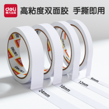 ����˫�潺��ճ��ǿ���̶�����ֽ˫�潺��ѧ����diy��˺����͸��