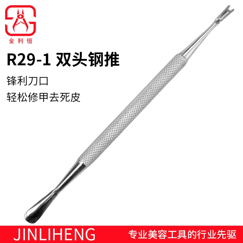 Средство для удаления ногтей инструмент для ногтей двуглавая Стальная вилка с омертвевшей кожей ремонт ногтей из нержавеющей стали вилка с омертвевшей кожей легко режется гвоздь стальной толчок