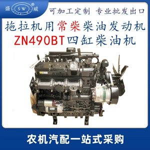 Changchai zn490 diesel engine zn490bt four-cylinder diesel engine 29kw tractor engine cross-border