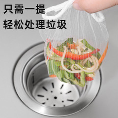 使い捨て厨房水槽ごみフィルタ