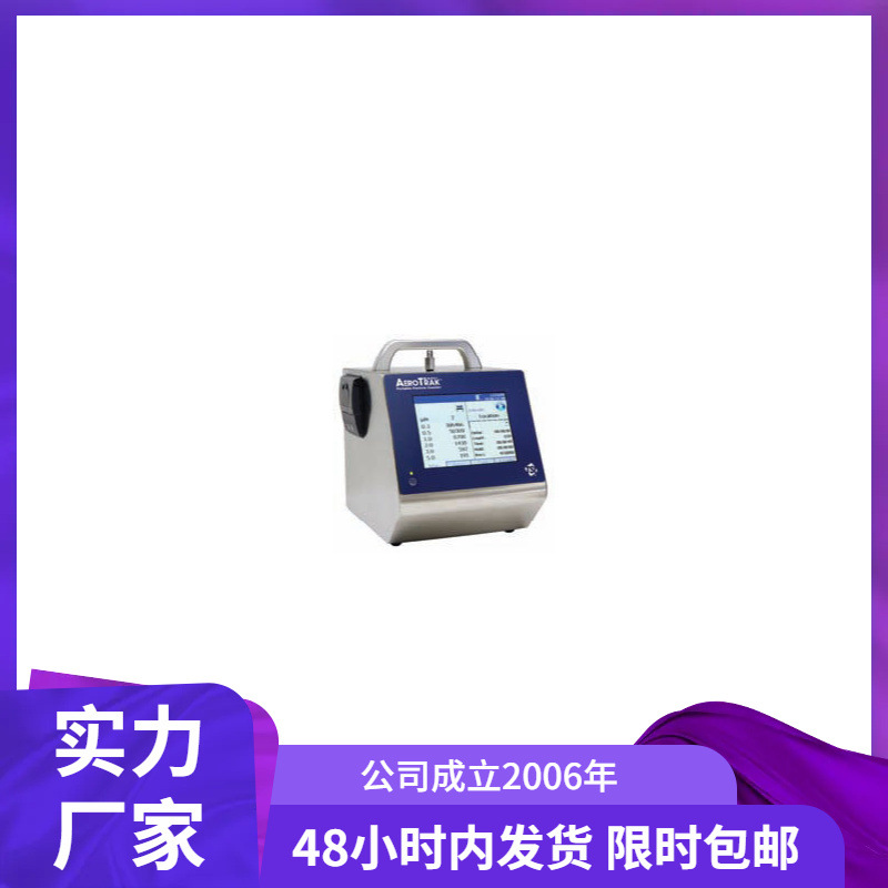 美国TSI 9550型便携式粒子计数器