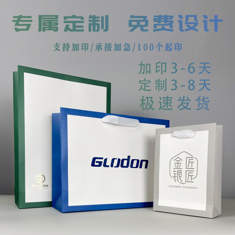 定制手提袋 ins风高级感礼品牛皮白卡纸袋定做服装店礼物包装袋子