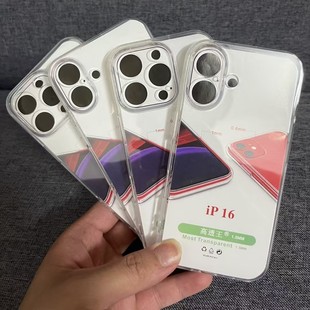 Newnew 1.5mm High Transparent Tpu G7 11 12Promax 13Mini,14Pro 16Pro Protective Case