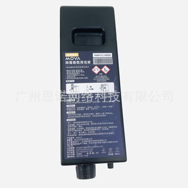 Suitable for the Dreame MOVA Z60S R2430 Zenith 3 automatic refill box cleaning fluid module Suitable for the Dreame MOVA Z60S R2430 Zenith 3 automatic refill box cleaning fluid module
