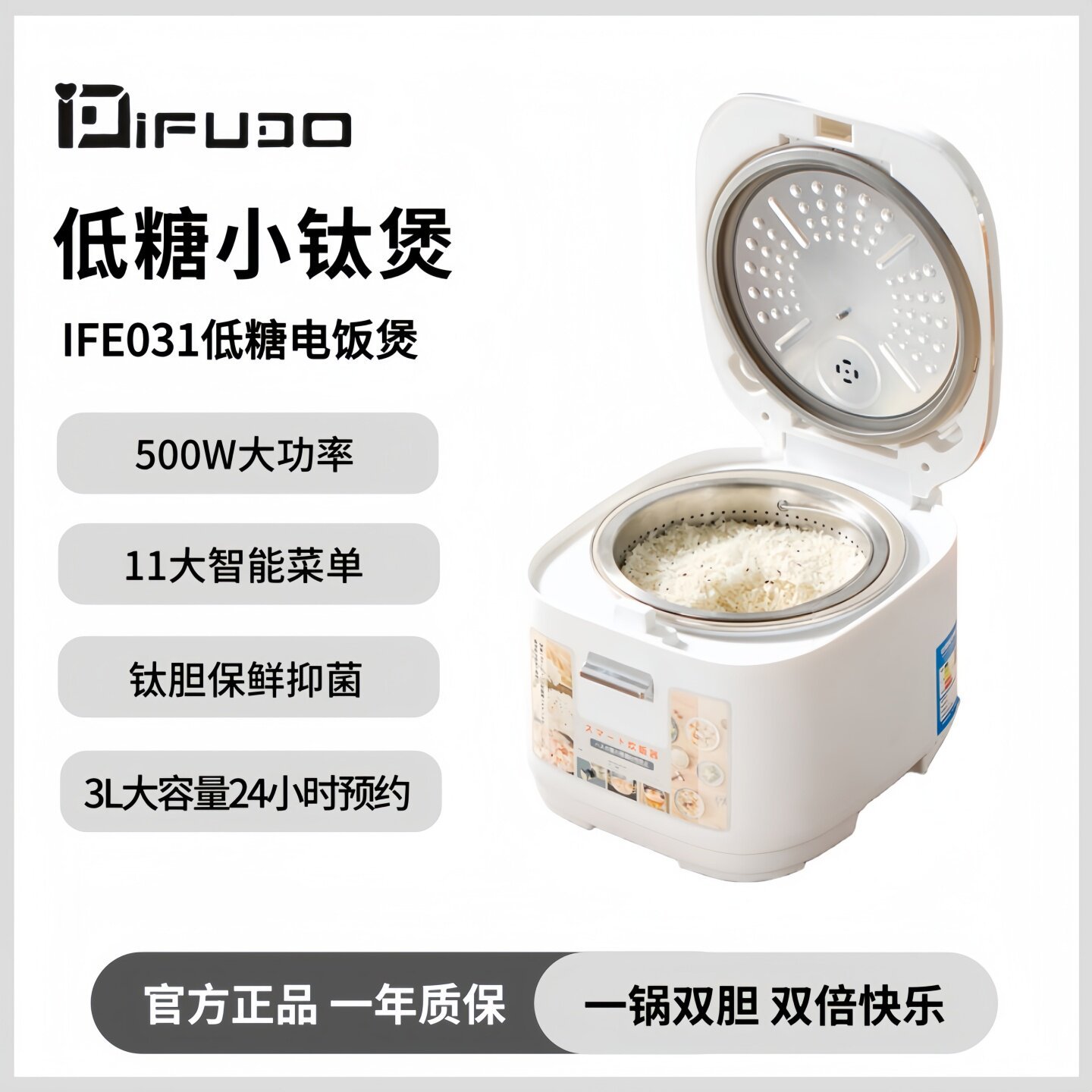 Japan's Ifudo 3L Sugar-Reduced Rice Cooker Rice Soup Separation Steaming Smart Reservation Multi-Function Rice Cooker