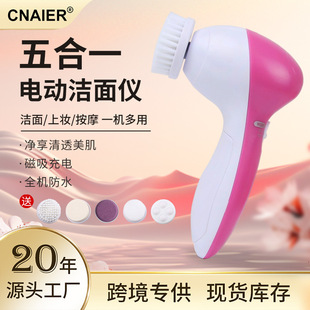 Cross-border Special Electric Facial Cleanser Five-in-One Facial Cleanser Multifunctional Facial Brush Household Facial Pore Cleaner