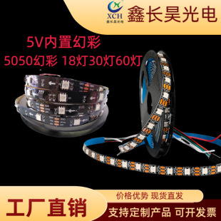 Low Voltage Patch Programmable Rgb Magic 5050 Led Light Strip 2811Ic Running Water Horse Racing 5V Atmosphere Light Engineering Model