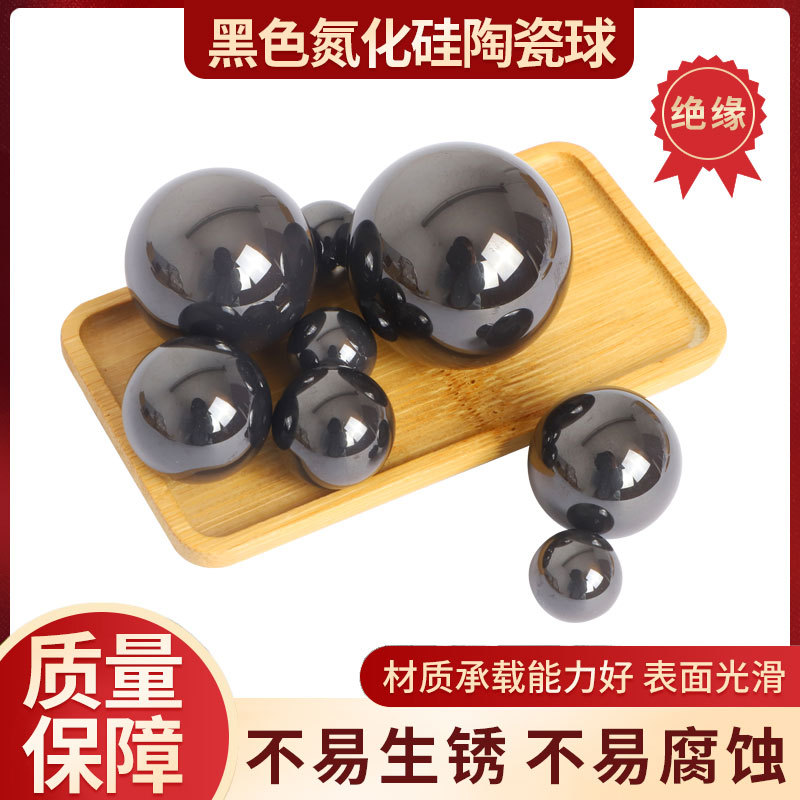 批发供应 4.5mm黑色氮化硅陶瓷球 医疗机械用陶瓷轴承球