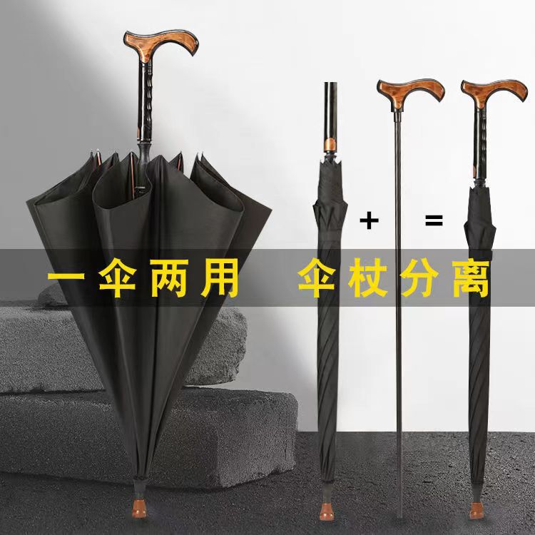 Solid Wood Handle Cane Umbrella Engraving Reinforced Non-slip Climbing Cane Long Handle Straight Sunny Umbrella for the Elderly Solid Wood Handle Cane Umbrella Engraving Reinforced Non-slip Climbing Cane Long Handle Straight Sunny Umbrella for the Elderly