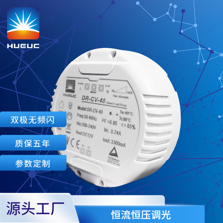 80W DALI调光电源厂家 供应恒流恒压圆形调光电源 输出12V/24V