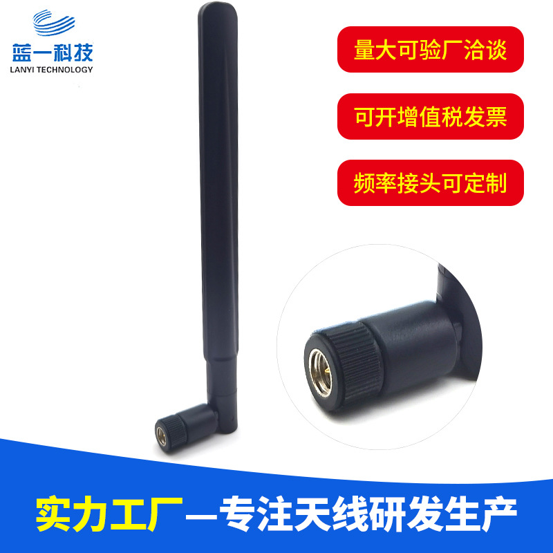 4G LTE全向全网通模块模组天线NB-IoT物联网通讯无线传输笔杆天线