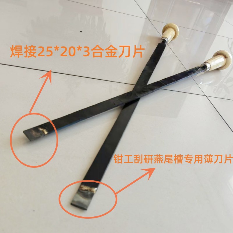 加宽刀片合金刮研刀 平面刮刀 钳工刮研刀机床软胶带刮刀