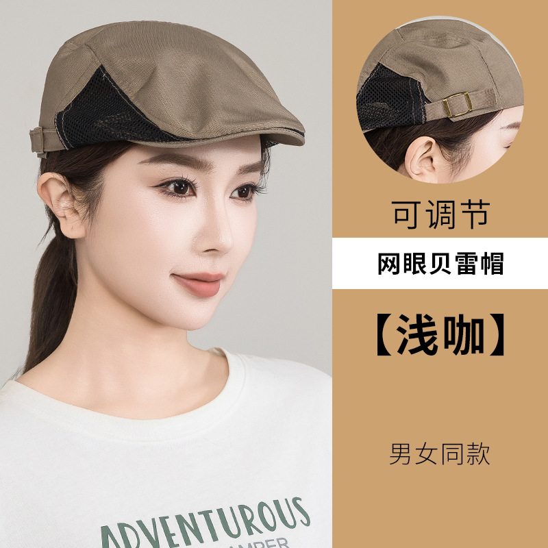 Light brown color (adjustable with net)