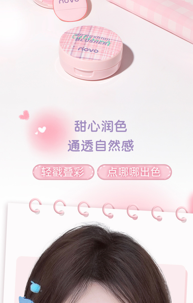 NOVO Pongran Slightly Tipsy Cushion Blush, with a natural contraction and expansion color that is not prone to smudging, is a matte blush for pure and sensual girls Item Picture