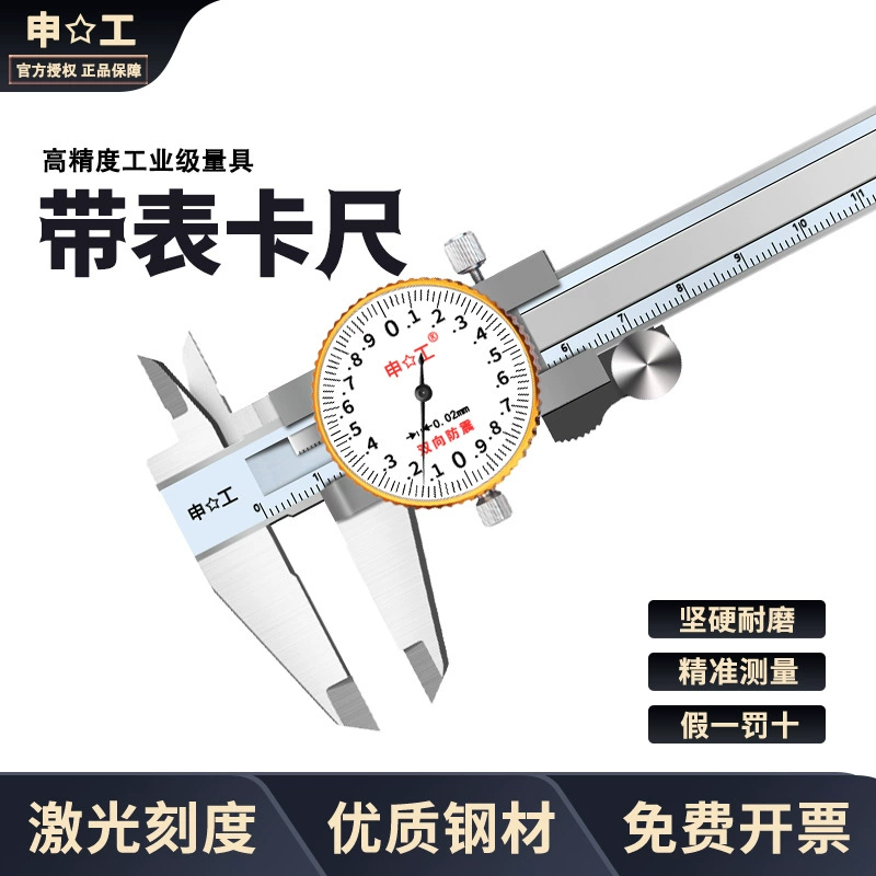 Shanghai Shengong Двунаправленный противоударный ленточный суппорт Углеродистая нержавеющая сталь Ленточный суппорт 0-150 0-200 0-300