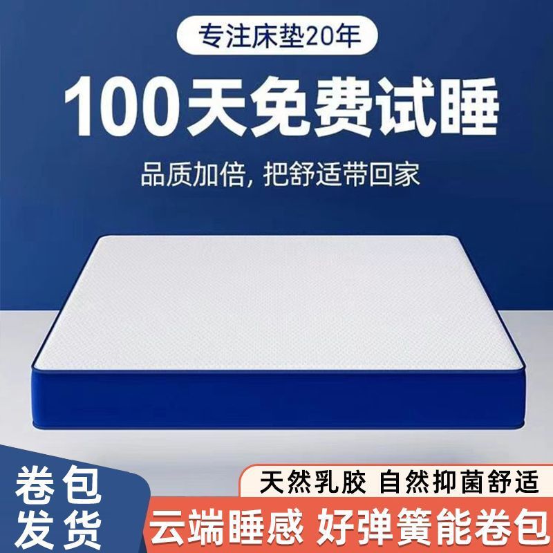 盒子床垫记忆棉卷包压缩席梦思独立弹簧软硬适中加厚乳胶床垫|undefined