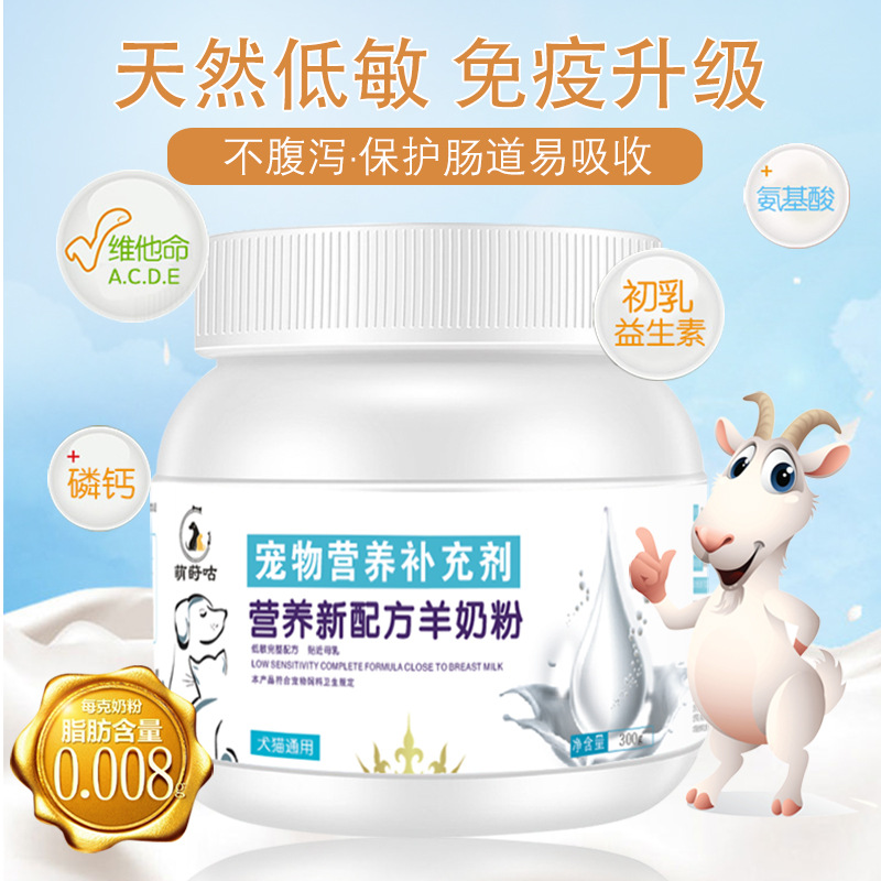 Leche en polvo para mascotas al por mayor 400g, leche en polvo para perros, cabras, cachorros, gatos, suplementos nutricionales para perros, salud para mascotas
