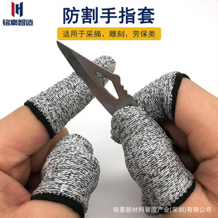 15 стежков 5 анти -обрезание набор пальцев, пальцем, пикер нож, набор пальцев, вырезающий HPPE, вырезающий анти -вырезанный производитель набора пальцев.