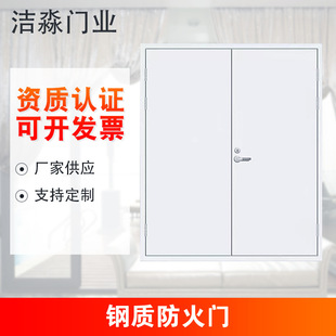 Factory Supply Engineering Steel Fire Door Fire Passage Fire Door High Temperature Resistant Thickened Fire Retardant Steel Door
