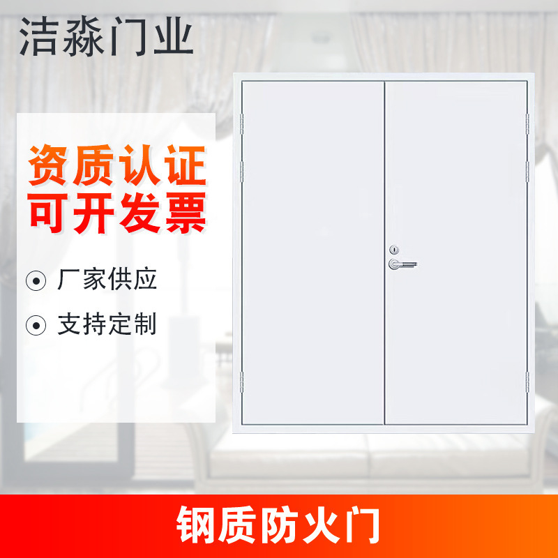 Factory Supply Engineering Steel Fire Door Fire Passage Fire Door High Temperature Resistant Thickened Fire Retardant Steel Door Factory Supply Engineering Steel Fire Door Fire Passage Fire Door High Temperature Resistant Thickened Fire Retardant Steel Door