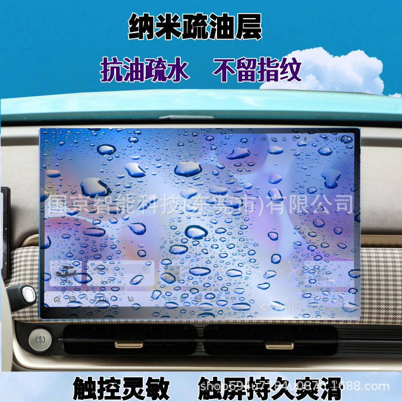 Suitable for 26 Models of Great Wall Ora 5 H10 Central Control Navigation Screen Tempered Film Tpu Interior Film Car Accessories Film