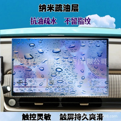 Car interior film – Accessories Film