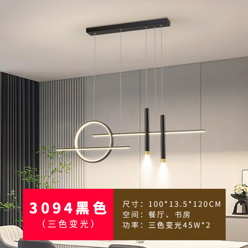 3094—검은색—3색 조광