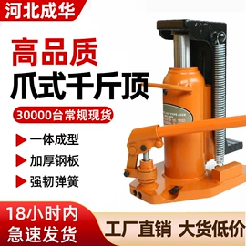 起重葫芦;千斤顶;起重装卸设备