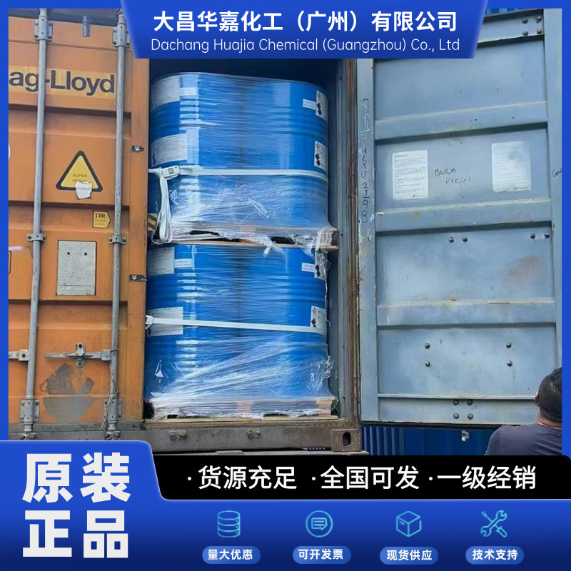 日本进口2-甲基咪唑二甲基咪唑涂装 日本四国化成/2-乙基-4-甲基