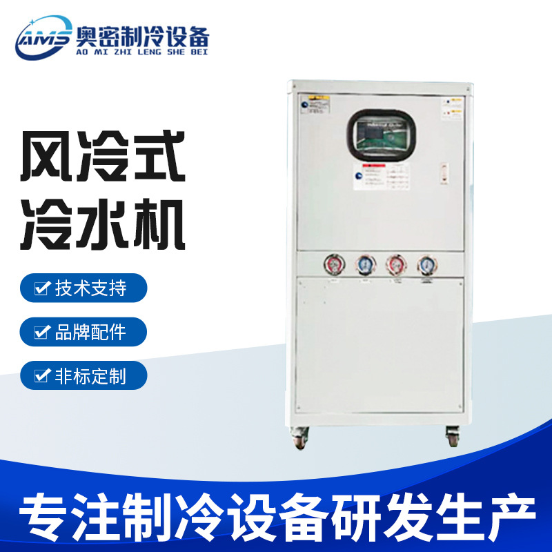 快速制冷 工业制冷冷水机  风冷式冷水机电镀冷水机密封式冷水机