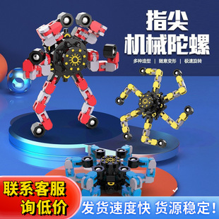 Fidget Spinner Toy for Boys and Kidsren to Rotate between Fingers to Decompress and Deform, Fun Mechanical Toy for Boys to Spin and Change