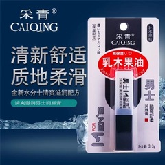 Caiqing Highly Moisturizing Cool Soothing Men's Lip Balm C11 Shea Butter Moisturizing Lip Balm Colorless