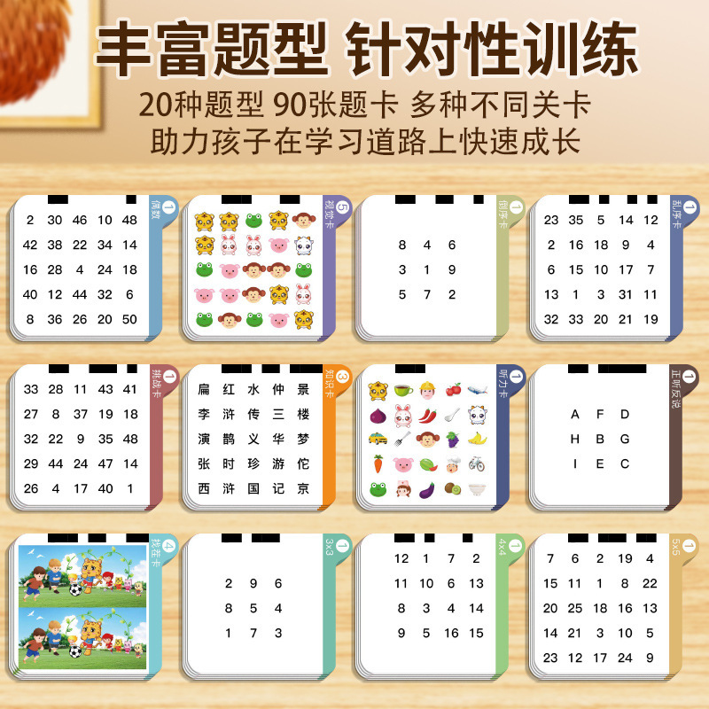 儿童益智玩具舒尔特方格专注力注意力训练神器思维逻辑提升学习机|undefined