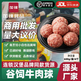 谷饲牛肉球狮子头牛肉饼馅西餐外卖商用新鲜厚切美式汉堡肉饼批发