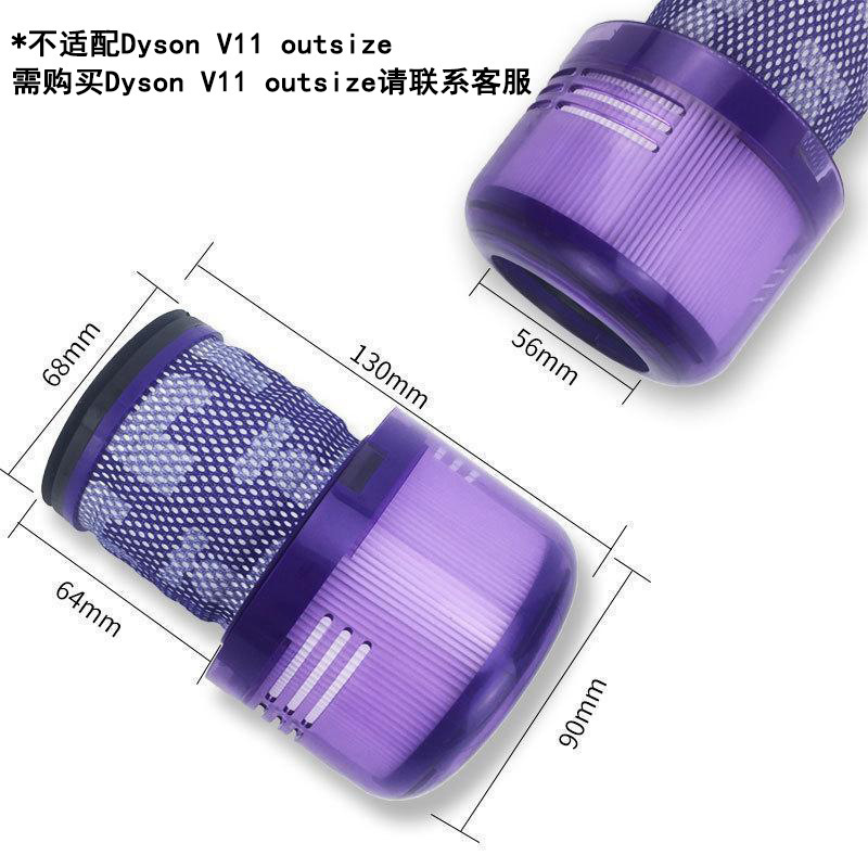 ダイソン掃除機フィルターエレメントフィルターV6V7V8V10V11V12V15フィルター家庭用消耗品アクセサリーに適しています。