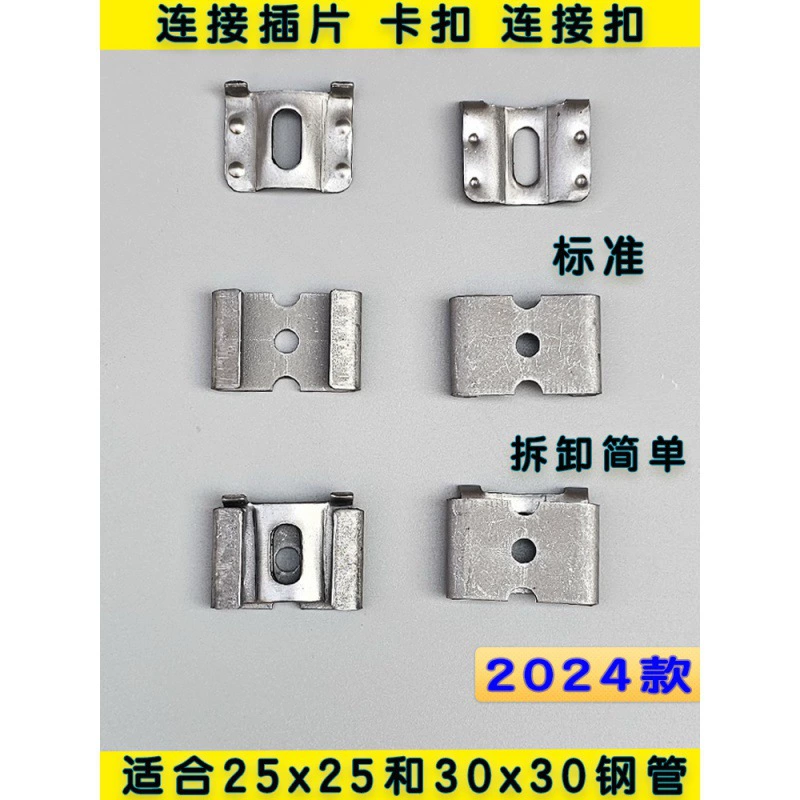 Соединительная деталь стального каркаса, пряжка, соединительная застежка, пряжка «папа» и «мама», пряжка для соединения квадратной трубки, фурнитура, мебельные аксессуары, соединительная вставка