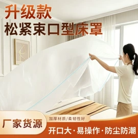 一次性防尘罩