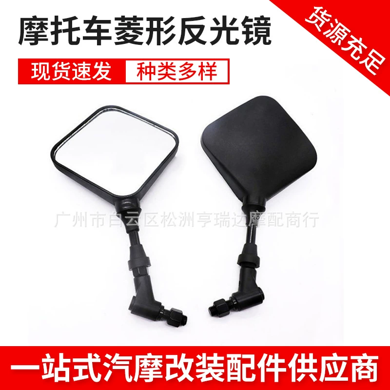 Мотоцикл Алмазный отражатель DR250 DR650 зеркало заднего вида мотоцикла большая партия универсальное зеркало заднего вида