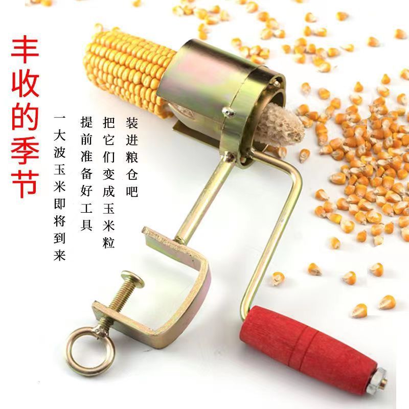 新款手摇玉米脱粒机家用玉米粒脱粒器剥玉米神器小型玉米刨批发